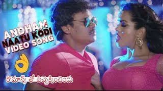 NENE KEDI NO 1 Movie Song | Shakalaka Shankar | New Telugu Movie 2019 | Daily Culture