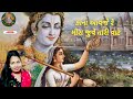 ⭐કાના આવજે રે મીરાં જુએ તારી વાટ ⭐ gujarati kirtan mirabai nu bhajan bhajan kirtan satsang