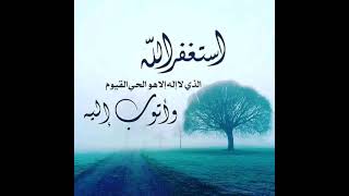 توبہ استغفراللہ# #toba astaghfirullah