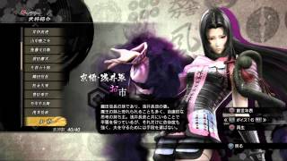 【戦国BASARA 4】お市 ボイス