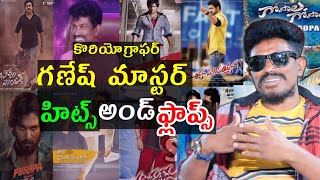 Ganesh master hits and Flops all movies list  dance choreographer
