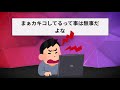 【2ch面白いスレ】人生で一番インパクトが強かった夢を教えろw【ゆっくり解説】