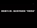 大陆法官强迫被告认罪？庭审实录，律师指法官涉嫌违法（中国见闻之1 20190615）