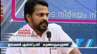 Piravom Election Express -Koothattukulam Village Part 1