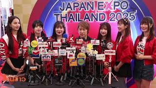 Japan Expo Thailand 2025 ฉลอง 10 ปี ยิ่งใหญ่ตระการตาที่เซ็นทรัลเวิลด์! งานมหกรรมญี่ปุ่นที่ยิ่งใหญ่