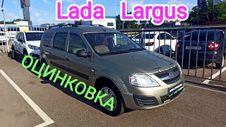 Оцинковка Lada Largus