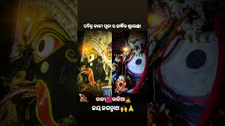 ପବିତ୍ର କାଳୀ ପୂଜା ର ହାର୍ଦ୍ଧିକ ଶୁଭେଚ୍ଛା ଓ ଶୁଭକାମନା 🌺🪔🥰🚩🙇🙏