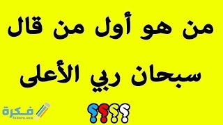 ما هي أعظم معجزة لسيدنا عيسى عليه السلام ؟