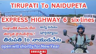 ప్రారంభంముందేవస్తునాయిపోతునాయిNaidupeta - Tirupati Highway Roads works|| Latest updates || Six Lines