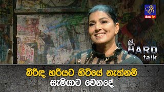 බිරිඳ හරියට හිටියේ නැත්නම් සැමියාට වෙනදේ