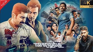 UNDER WORLD Full Movie | Sinhala Subtitle Movies | සිංහල උපසිරස සමග | Tamil Full Movies