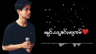 ၼွင်ႉယႃႇၶဝ်ႈမႃးၸမ်🖤