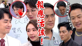 願望│EP154 家翔變董事長愛倫崩潰 顧成想快樂待幸安當醫師被打！世賢過太爽遭揍進輝耀武不忍了叫小弟好好在看守所照顧高總裁～ Desires│ Vidol.tv