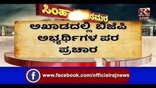 H K Suresh | BJP | ಬೇಲೂರು ಕ್ಷೇತ್ರದಲ್ಲಿ ಬಿಜೆಪಿ ಕಲಿಗಳ ಮತಬೇಟೆ