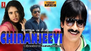 Chiranjeevi Tamil Full Movie | Ravi Teja | Sivaji | Brahmanandam | Superhit Tamil Action Movie