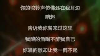 《可可托海的牧羊人》降E调伴奏