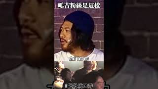 呱吉下班上班都不要看