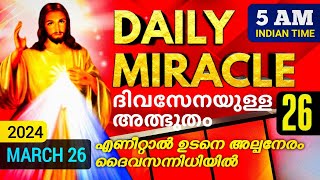 ഇന്ന് ചൊവ്വ, എല്ലാ പ്രതികൂലങ്ങളെയും കർത്താവ് നിനക്ക്‌ അനുകൂലമാക്കും, ഇന്ന് ഇത് മുടക്കരുത്