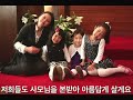 하나님의 딸 샌프란시스코 이웃사랑교회 손명조 사모님을 추모하며 hd 720p