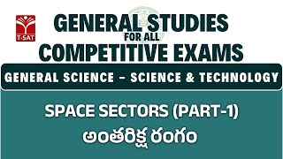 General Science - Science \u0026 Technology - Space Sector (Part-1) | GS for All Competitive Exams