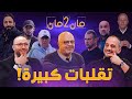 مان تو مان 238 الصدارة و برشلونة و ريال مدريد .. ليفربول يغرد وحيدا .. الدوري الايطالي والالماني