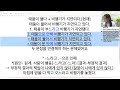 wabom topik 23.09.11 실시간 수업 90회 topik 시험 대비 읽기 u0026듣기 예상문제