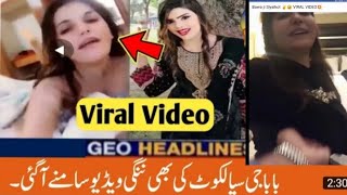 Tiktok Star silent girl Viral video | babaji Sialkot Latest Viral video link | Tiktok star news |