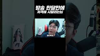 시청자 20명대리고 방플이라주장하는 BJ