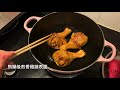 💜m s kitchen💜 黃薑雞鎚飯 **假日簡單煮**