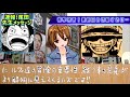 【ワンピース 衝撃の速報】尾田先生驚愕メッセージ！最終回の伏線はもう描かれていた！！