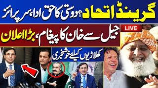 🔴LIVE | Grand Alliance | Good News For Imran Khan | PTI leaders Important Media Talk | Dunya News