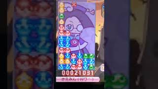 片手で3DS左麻痺、ぷよぷよ7クルーク１３連鎖