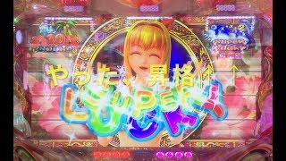 Superyuo0-のパチンコ実践④⓪-沖海4、動くハイビスカス♪(1パチ)-