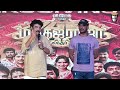 மேடையில் கண்கலங்கி பேசிய சுந்தர்.சி 😢 sundar c emotional speech madha gaja raja success meet