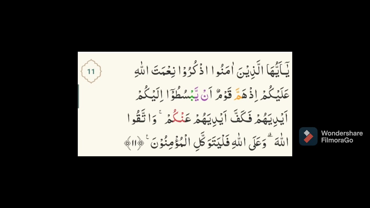 Surah Maidah Ayat 11