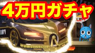 【荒野行動】4万円投資!!!フェアリーテイルガチャ!!!【音量注意】