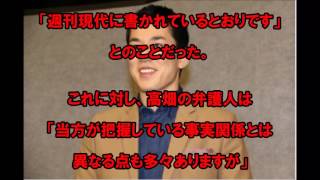 【衝撃】高畑裕太事件の被害女性が週刊現代で真相激白