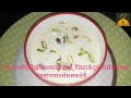 राजस्थानी चावल की खीर rajasthani kheer recipe rice kheer recipe चावल की खीर chawal ki kheer