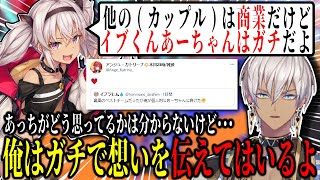 【イブアンはガチ】自他共にイブアンがガチであることを表明するイブラヒム【イブラヒム/魔使マオ/天ヶ瀬むゆ/渡会雲雀/アンジュ・カトリーナ/スプラトゥーン3/ #にじスプラ祭り /にじさんじ/切り抜き】