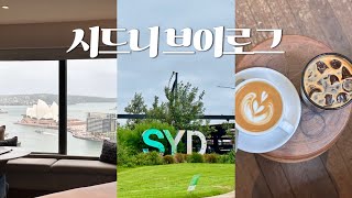 [vlog] 호주 시드니로 신혼여행 떠난 브이로그. 그런데 불청객을 동반한...😅