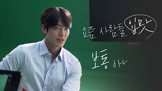 [CHEFOOD X KIM WOO BIN] CHEFOOD TVCF MAKING FILM