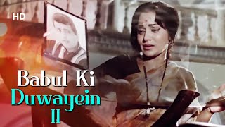 Babul Ki Duwayein Leti Jaa (Part ||) | Neel Kamal (1968) | Waheeda Rehman | Balraj Sahni | Bidaai