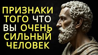 6 признаков того что вы очень сильный человек | Стоицизм