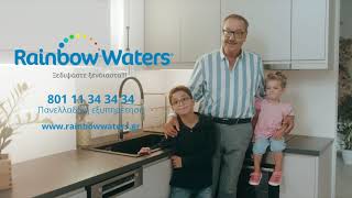 Η RAINBOW WATERS με τα πιστοποιημένα οικιακά φίλτρα της 3M, προσφέρουν σε όλους καθαρό-ποιοτικό νερό