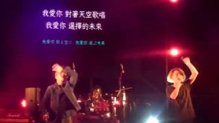 我愛你feat.KZO/幸福的形狀/voyage out feat.喰海_おかんOKAN阿母樂團@搖滾台中2016.11.19