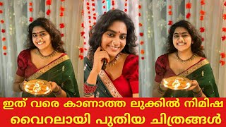 ഇത് വരെ കാണാത്ത ലുക്കിൽ നിമിഷ സജയൻ | Nimisha Sajayan New Viral Photos