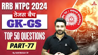 RRB NTPC 2024 | GK GS Top 50 Questions For NTPC | RRB NTPC GK GS Class | Part 77| Sahil Madaan Sir