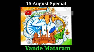 🇮🇳 Vande Mataram 🇮🇳15th August Special Respect🙏🙏