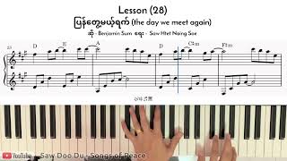 ပြန်တွေ့မယ့်ရက်  (Benjamin Sum) / Piano Tutorial with Music Sheet