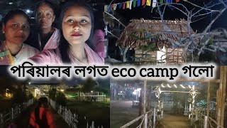 বহুত দিনৰ মুৰত আজি মানুহ জনৰ ঘৰলৈ গলোঁ 😊#minivlog